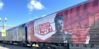 20 июля в Нижневартовск прибудет «Поезд Победы» - Газета Варта