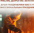 Уважаемые металлурги, ветераны отрасли, дорогие земляки!. - Администрация Белгородского района