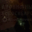 Мужчина с ножом угрожал прохожим в Новосибирске - Gorsite.Ru