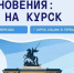 Для курских школьников появился шанс стать участниками творческого фестиваля - Курские Известия