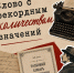Изображение: Псковская областная универсальная научная библиотека имени В. Я. Курбатова - InformPskov.Ru