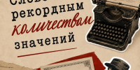 Изображение: Псковская областная универсальная научная библиотека имени В. Я. Курбатова - InformPskov.Ru