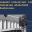 «Кино в мешках» и эксклюзивные показы: названы главные площадки фестиваля «Западные ворота» - InformPskov.Ru