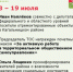 Главное за неделю - Кагальницкий район