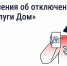 «Госуслуги Дом» будет предупреждать жителей о плановых отключениях воды - Новгородское областное телевидение