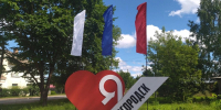 Посёлок Красногородск Псковской области отмечает 562-летия со дня основания - Pln-Pskov.Ru