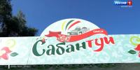 В Омске прошел федеральный Сабантуй - ГТРК Татарстан