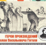 Библиотека им. Н.В. Гоголя объявляет о старте конкурса рисунков и поделок «Герои произведений Николая Васильевича Гоголя»! (0+) - Информационно-библиотечная система