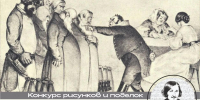 Библиотека им. Н.В. Гоголя объявляет о старте конкурса рисунков и поделок «Герои произведений Николая Васильевича Гоголя»! (0+) - Информационно-библиотечная система