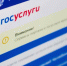 С августа налоговые уведомления начнут приходить на «Госуслуги» автоматически - ИА Татар-информ
