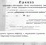 Первая страница Приказа НЦШПД о награждении Орловских партизан. Строка в наградном списке. - Государственный архив