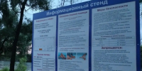 Безопасные каникулы-2026. - Притобольный муниципальный округ