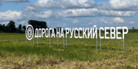 Фото: правительство Архангельской области - News29.Ru