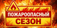 В 47 регионе пожароопасный сезон - Сетевое издание Киришский факел