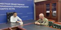 ​В Истре действуют более 40 мер социальной поддержки бойцов СВО и их семей - Газета Истра сегодня