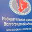 Волгоградская правда - Газета Волгоградская правда