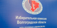Волгоградская правда - Газета Волгоградская правда