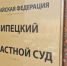 Суд запретил предпринимателю самовольно реконструировать памятник архитектуры в Ельце - LipetskNews.Ru