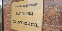 Суд запретил предпринимателю самовольно реконструировать памятник архитектуры в Ельце - LipetskNews.Ru