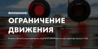 Вниманию водителей! - Альметьевский район