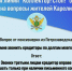 Состоялась горячая линия «Коллектор! Стоп!» - УФССП России