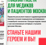Читайте новый выпуск! - НИИ организации здравоохранения и медицинского менеджмента