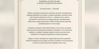 В женской консультации Северска беременным вручают 1-й в жизни документ малыша - Комсомольская Правда
