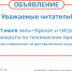 Работа залов «Кроха» и «Игротека» - Детская библиотека