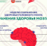 10 правил для сохранения здоровья мозга - Мирнинский район
