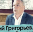 Каминг-аут политиков Гурулева и Григорьева - Газета Вечорка