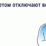 Почему летом отключают горячую воду - Администрация Магаданской области