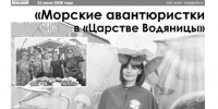 450 - Газета Чановские вести