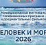 Во Владивостоке началась продаже билетов на киносеансы работ телефестиваля "Человек и море" - ГТРК Владивосток
