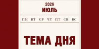 МСП смогут привлечь более 150 млрд рублей по льготной ставке. - Городской округ Заринск