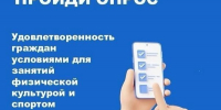 Поможем в исследовании! - Спортивная школа по волейболу