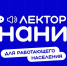 Эфир «Битва за доверие: мифы о выборах» - КнАГУ