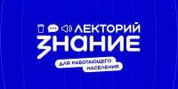 Эфир «Битва за доверие: мифы о выборах» - КнАГУ