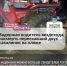 Родственники погибших женщин на Сахалине попросили помощи у очевидцев аварии - CitySakh.Ru