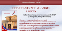 Изображение: Амурская областная научная библиотека - Областная научная библиотека им. Н.Н. Муравьева-Амурского