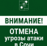 Новороссийску и Сочи больше не угрожает атака БПЛА - SochiStream.Ru