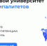 Цифровой университет муниципалитетов - Убинский район