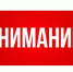 Внимание! Уважаемые жители и гости Кызыла! - Администрация г. Кызыл