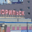 За срыв поездки туроператор вернет норильчанке 1,6 стоимости путевки - Наш Красноярский край