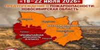 Соблюдайте правила пожарной безопасности - Венгеровский район