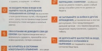 Акция Вода-безопасная территория. - Красногорский район
