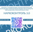 Наркоконтроль 3.0 - Газета Новое время