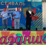 Screenshot_7 - Газета Сельчанка
