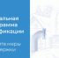 В Новосибирской области действуют меры государственной поддержки населения в виде компенсации расходов, связанных с осуществлением газификации - Куйбышевский район