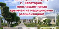 iskradeti - Керченская больница №1