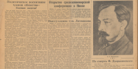 Железный Феликс: как рыцарь контрреволюции спасал детей и внедрял инновации - Сетевое издание Толк